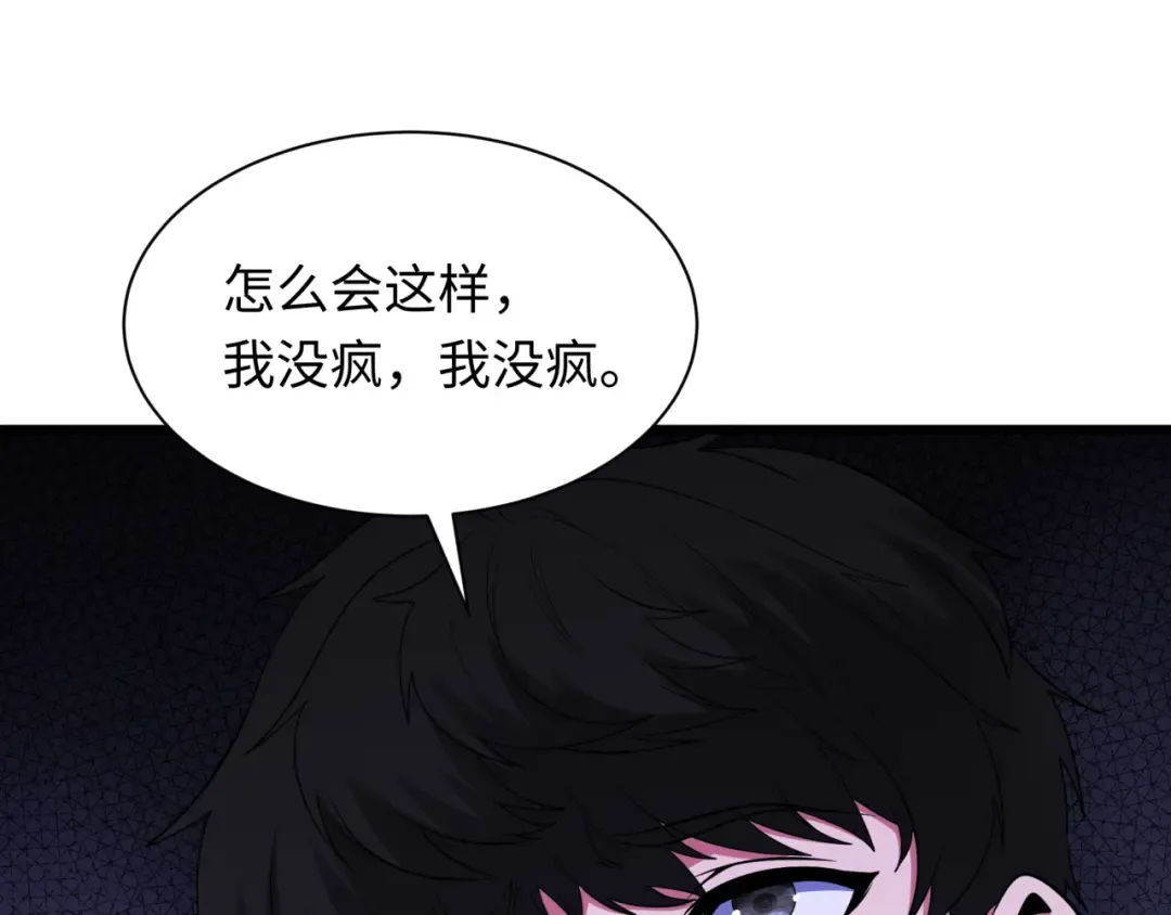 第333话 高丽篇-监视！控制！净化！ 第38页