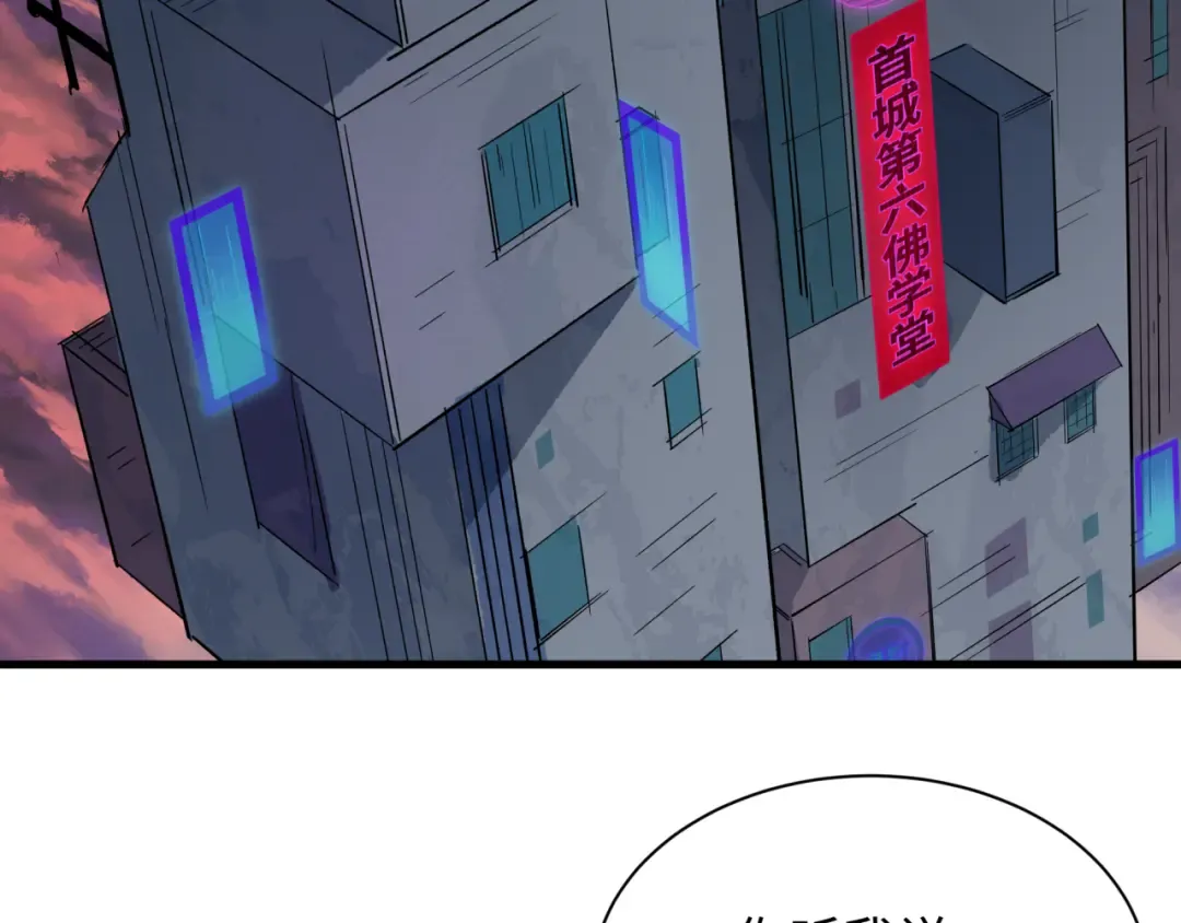 第333话 高丽篇-监视！控制！净化！ 第42页