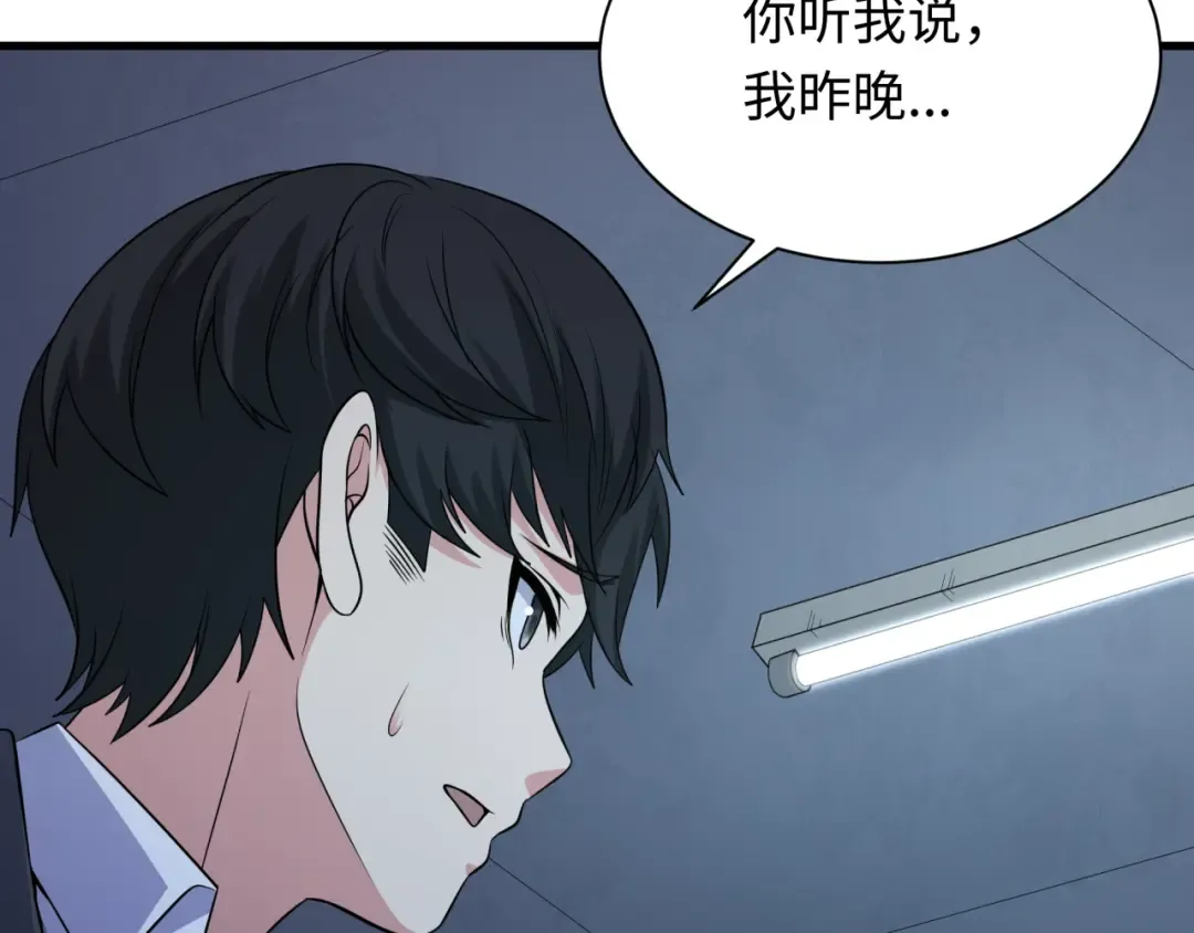 第333话 高丽篇-监视！控制！净化！ 第43页