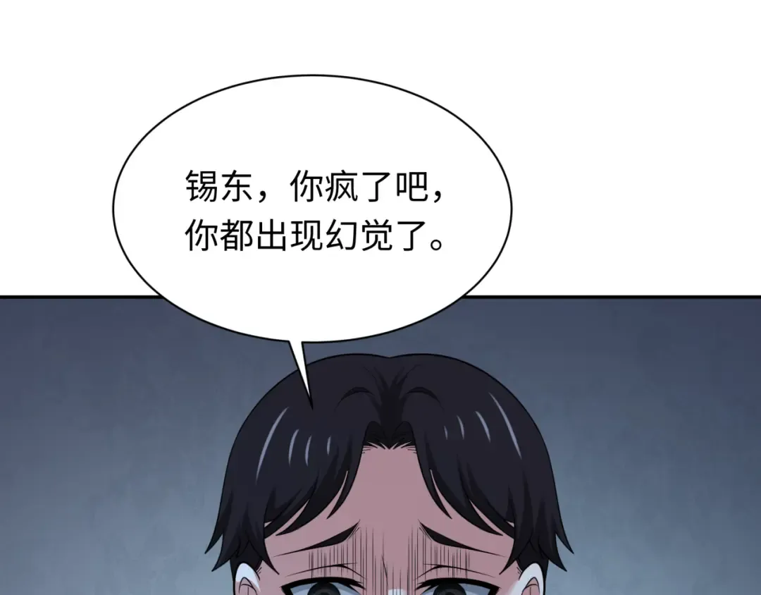 第333话 高丽篇-监视！控制！净化！ 第46页