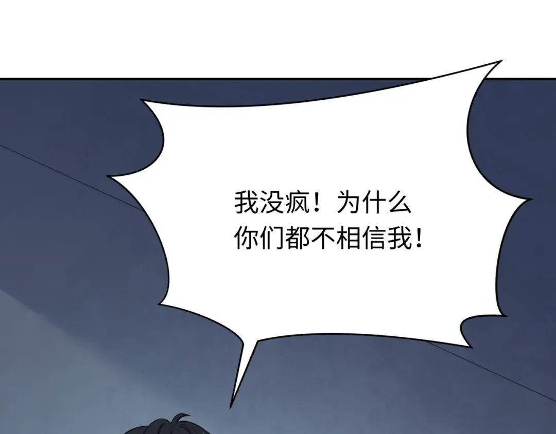 第333话 高丽篇-监视！控制！净化！ 第49页