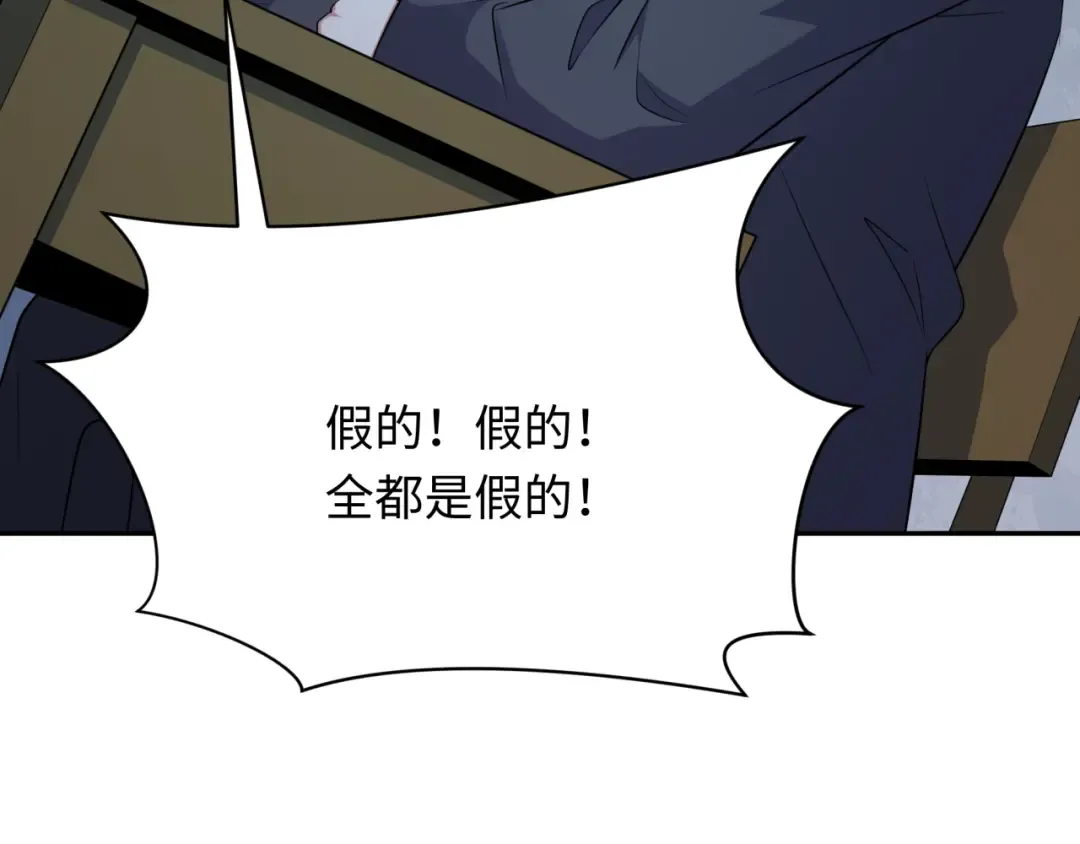 第333话 高丽篇-监视！控制！净化！ 第51页