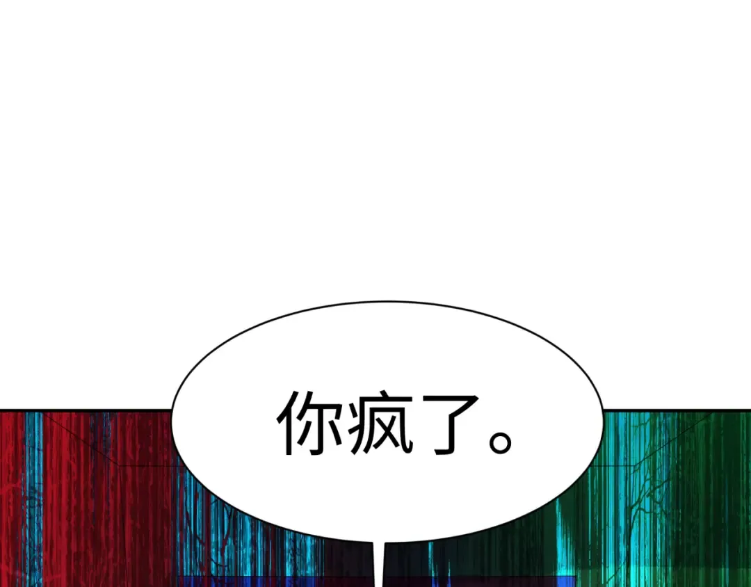 第333话 高丽篇-监视！控制！净化！ 第52页