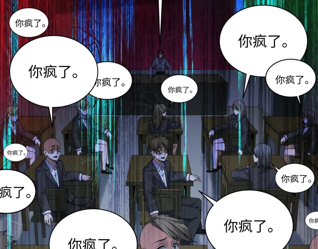 第333话 高丽篇-监视！控制！净化！ 第53页