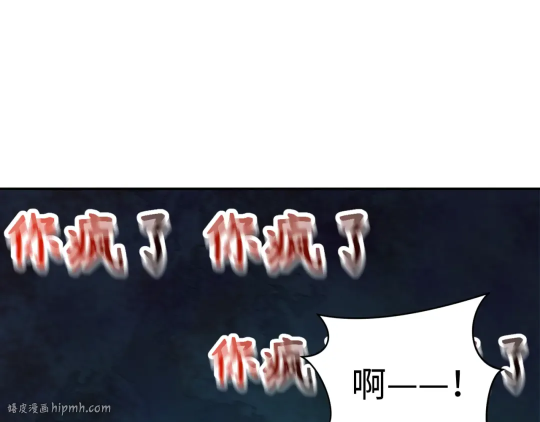 第333话 高丽篇-监视！控制！净化！ 第56页