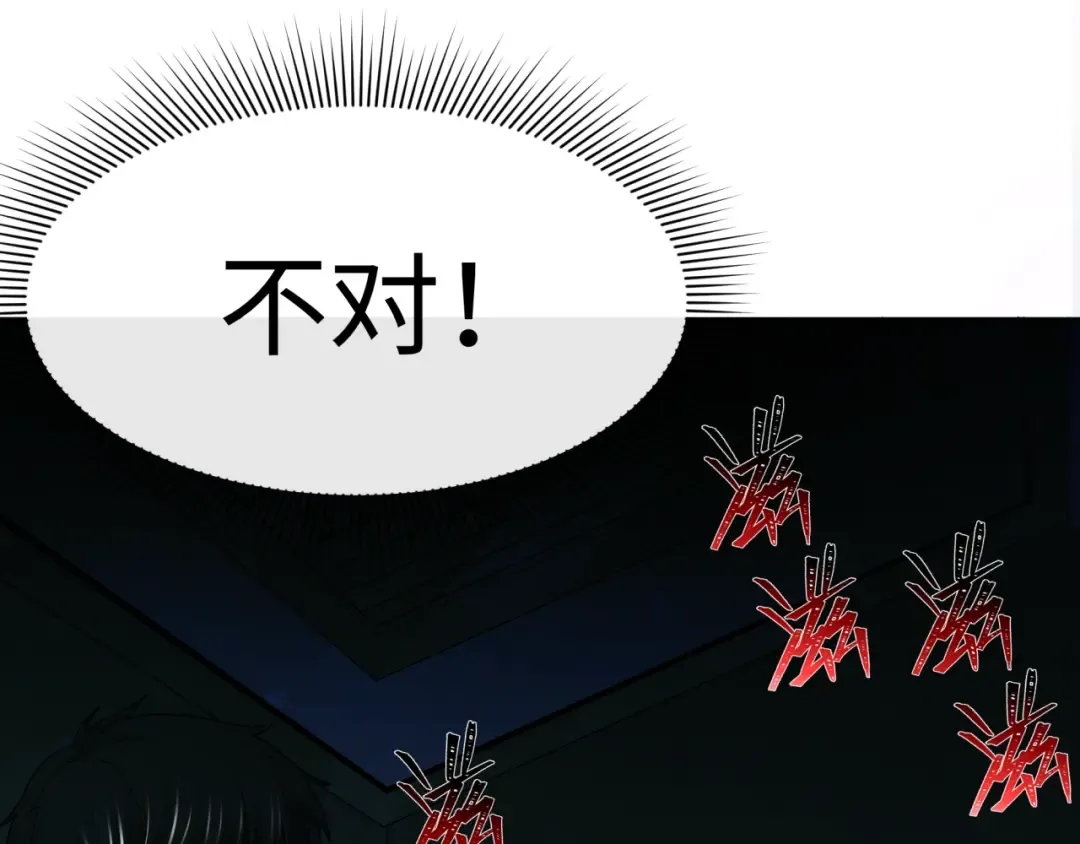 第333话 高丽篇-监视！控制！净化！ 第82页