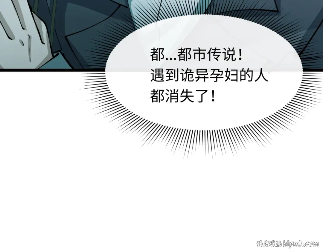 第333话 高丽篇-监视！控制！净化！ 第88页