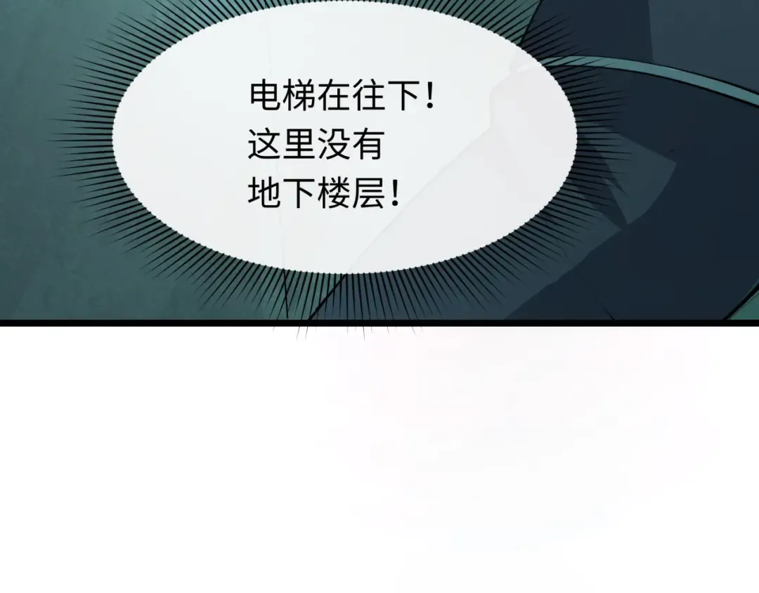 第333话 高丽篇-监视！控制！净化！ 第91页