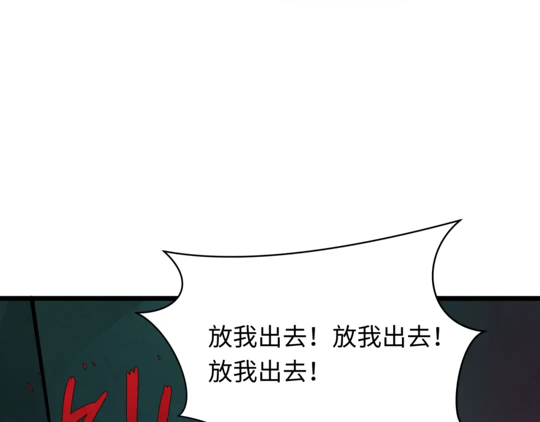 第333话 高丽篇-监视！控制！净化！ 第92页