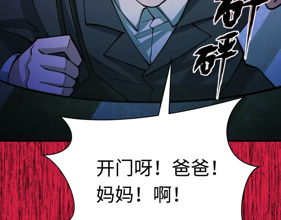 第333话 高丽篇-监视！控制！净化！ 第103页