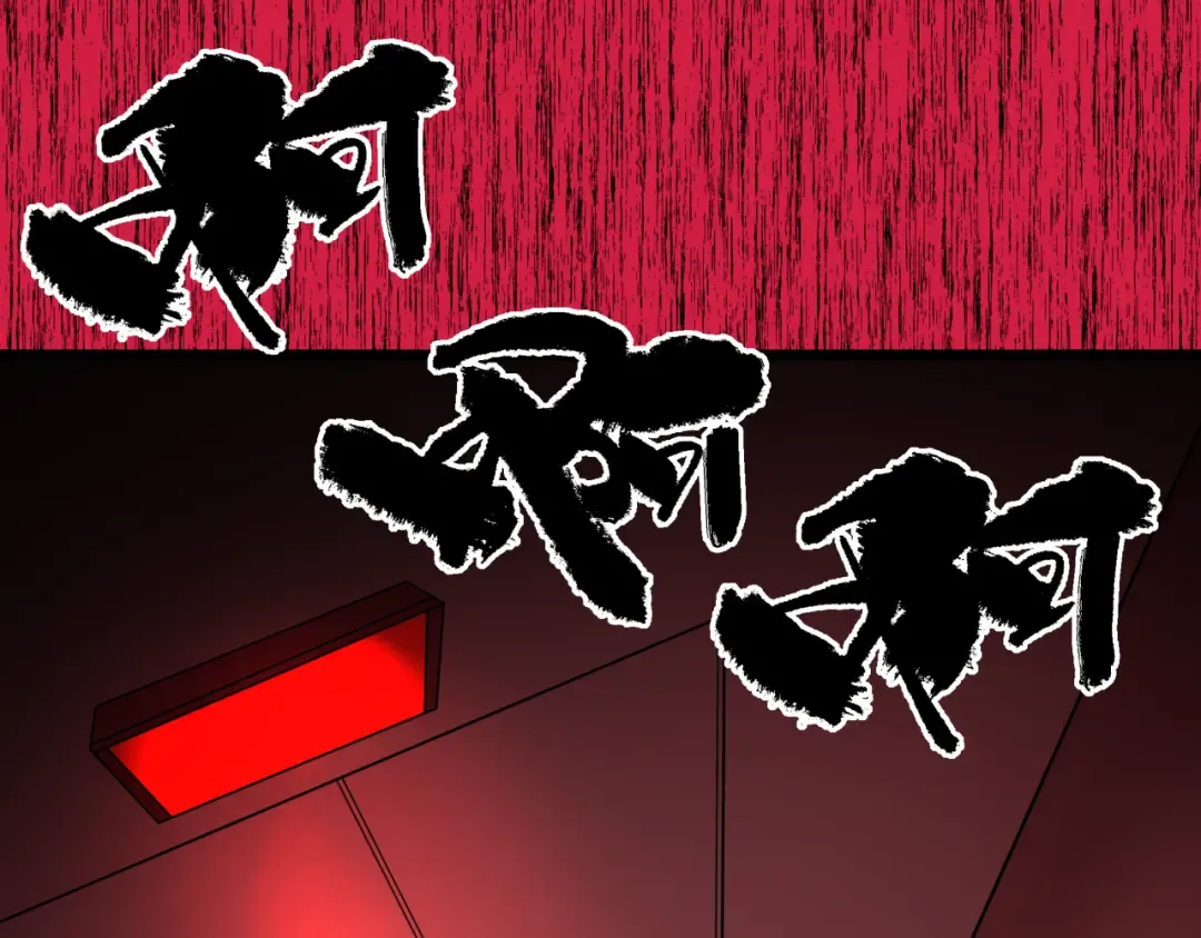 第333话 高丽篇-监视！控制！净化！ 第106页