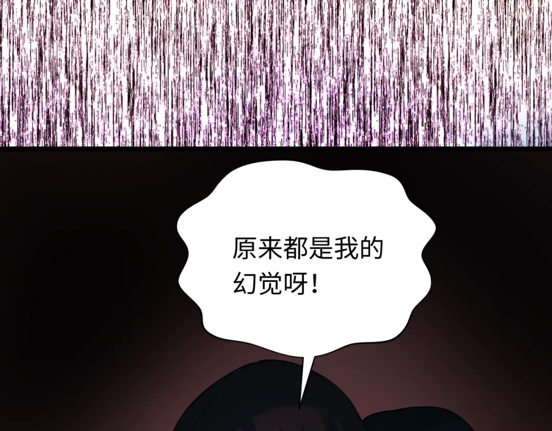 第333话 高丽篇-监视！控制！净化！ 第114页