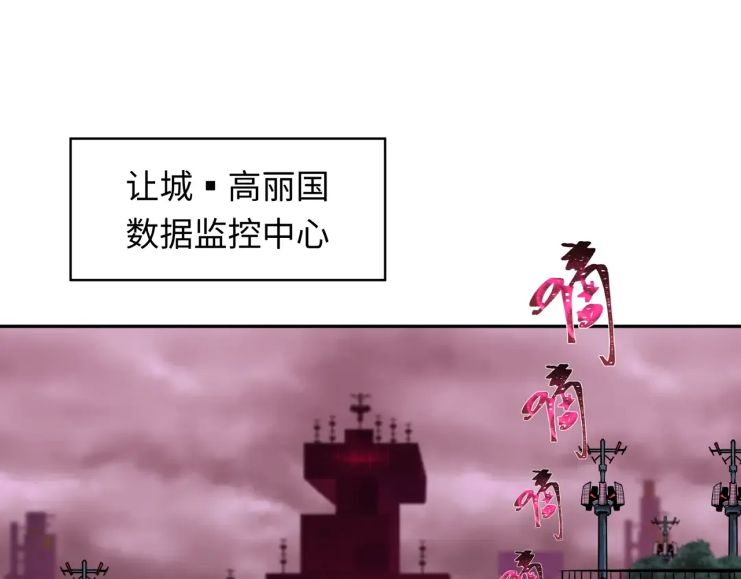 第333话 高丽篇-监视！控制！净化！ 第126页