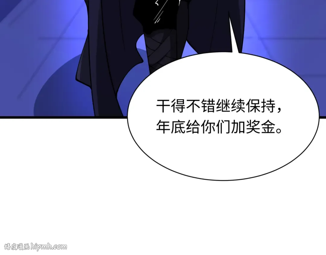 第333话 高丽篇-监视！控制！净化！ 第136页