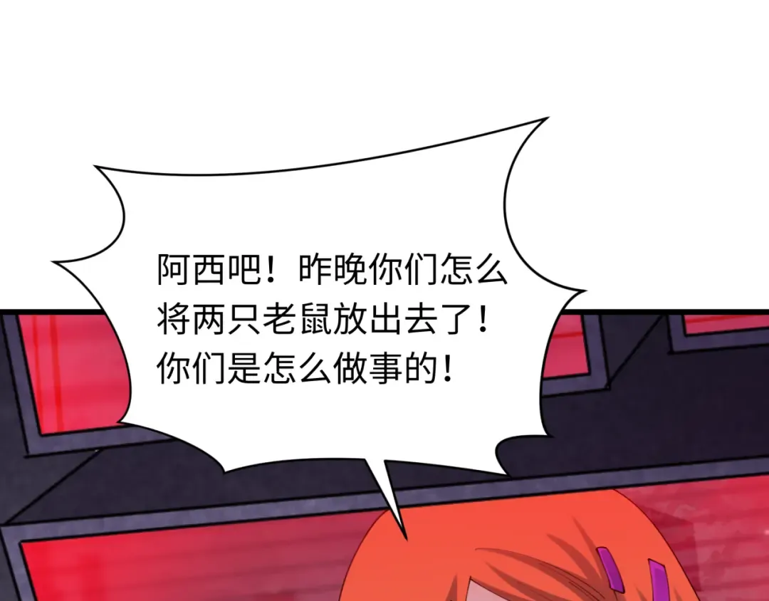 第333话 高丽篇-监视！控制！净化！ 第141页