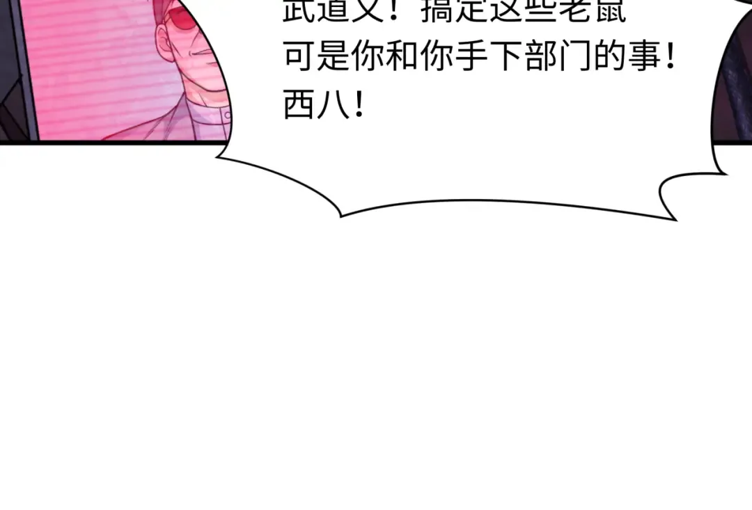 第333话 高丽篇-监视！控制！净化！ 第143页
