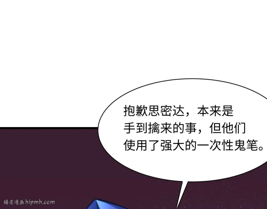 第333话 高丽篇-监视！控制！净化！ 第144页