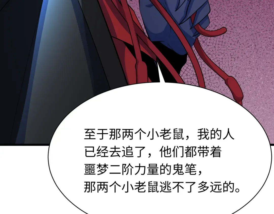 第333话 高丽篇-监视！控制！净化！ 第149页