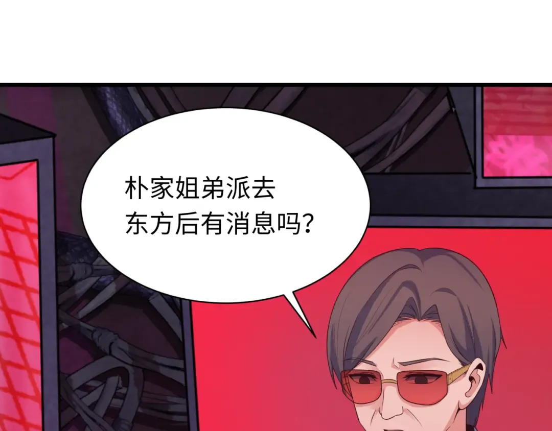 第333话 高丽篇-监视！控制！净化！ 第153页
