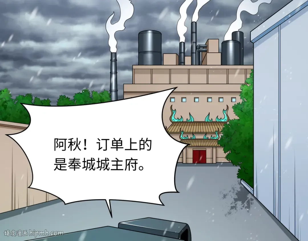 第334话 高丽篇-向高丽出发！ 第8页