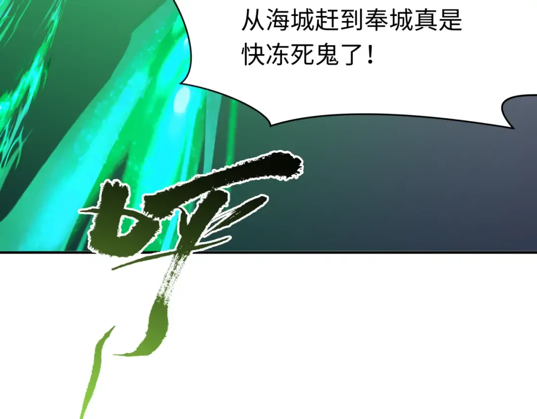 第334话 高丽篇-向高丽出发！ 第10页