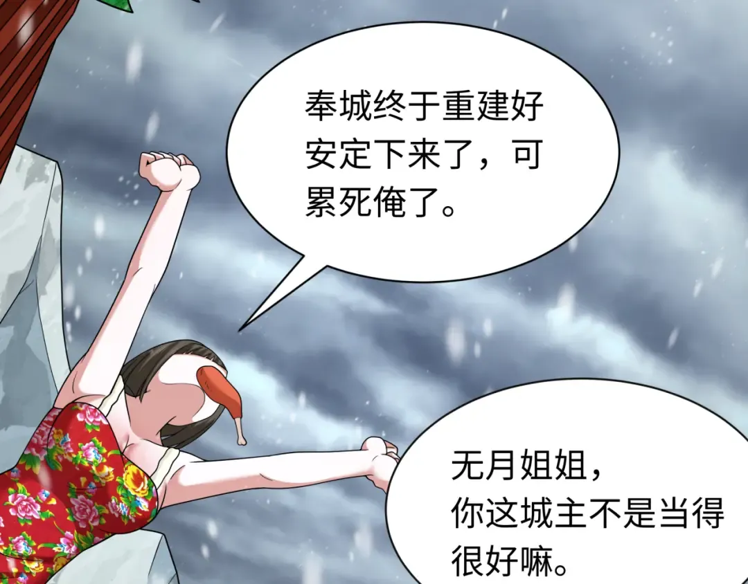 第334话 高丽篇-向高丽出发！ 第12页