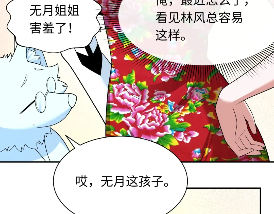 第334话 高丽篇-向高丽出发！ 第17页