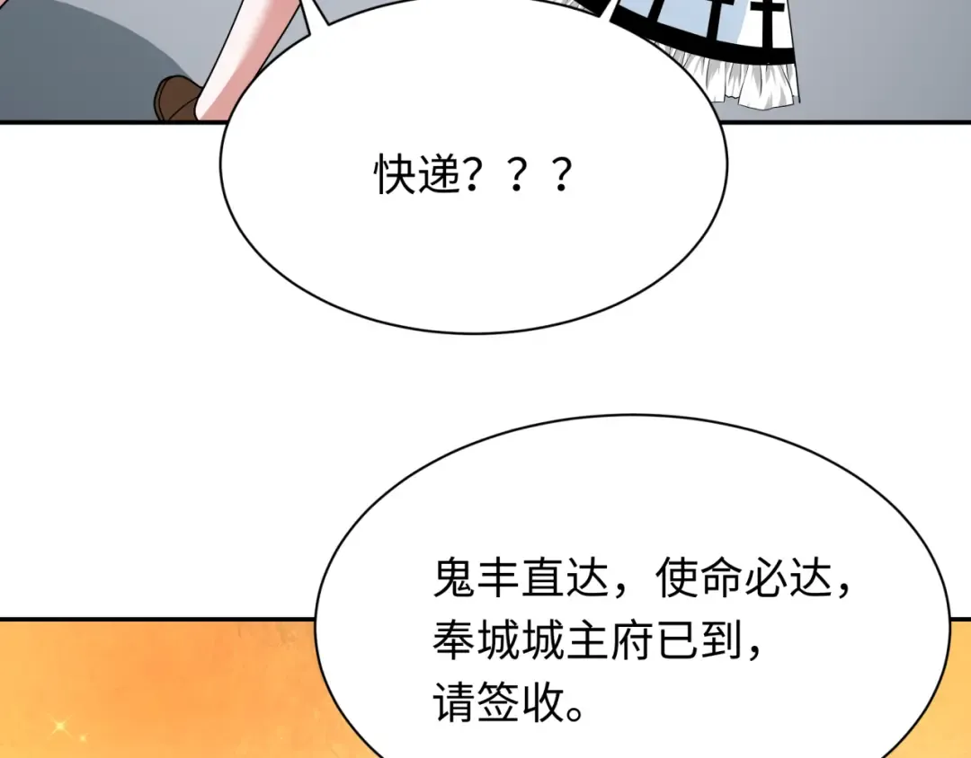 第334话 高丽篇-向高丽出发！ 第23页