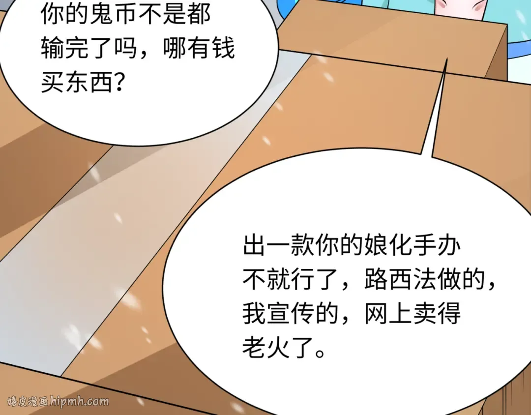 第334话 高丽篇-向高丽出发！ 第32页