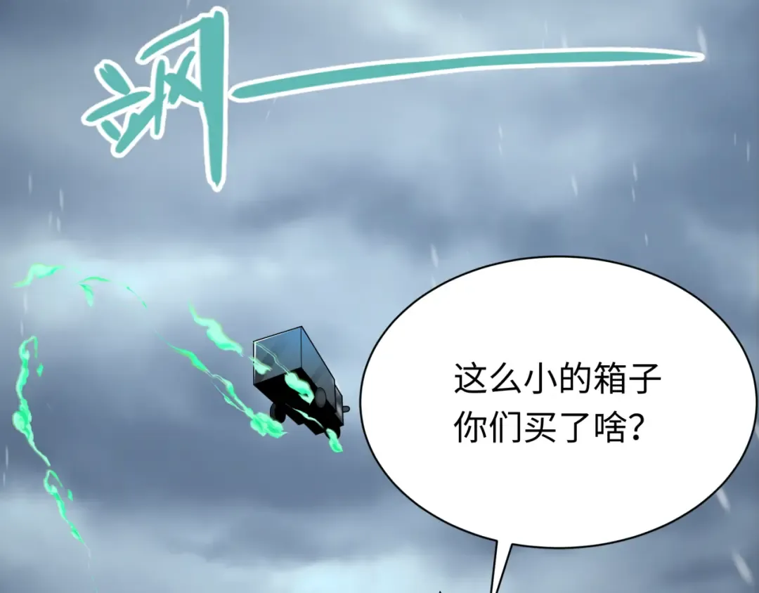 第334话 高丽篇-向高丽出发！ 第36页