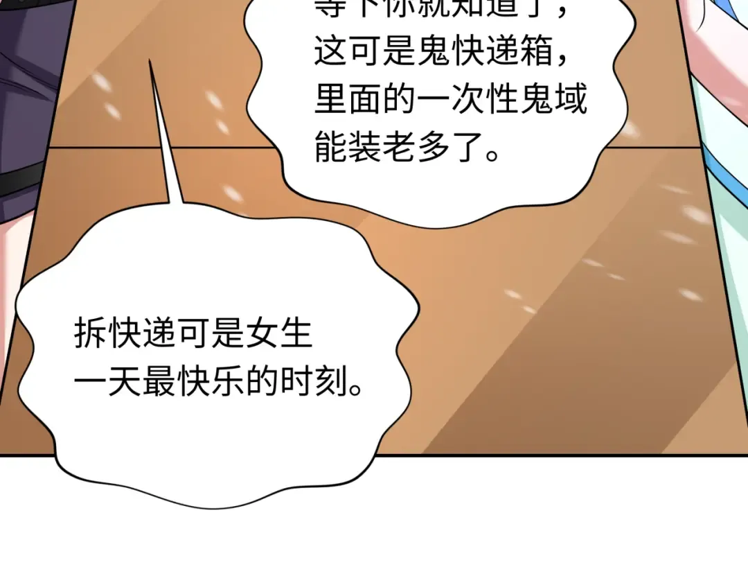 第334话 高丽篇-向高丽出发！ 第38页