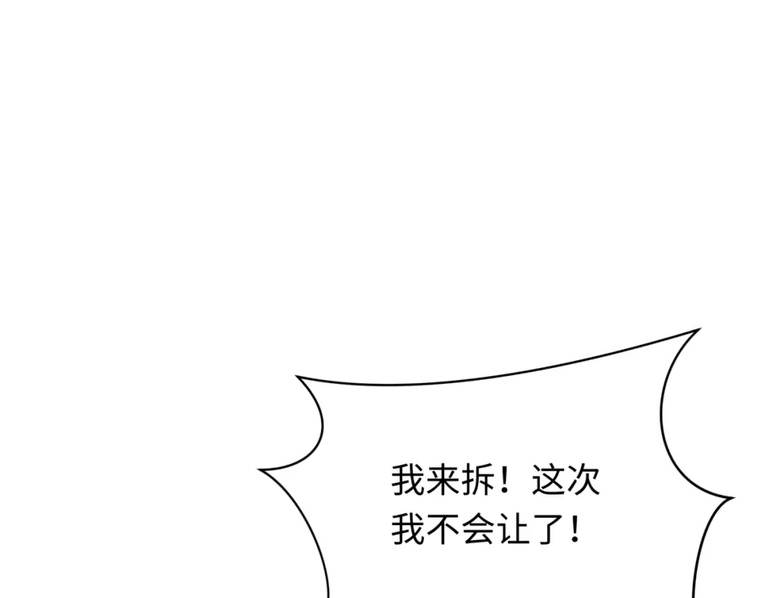 第334话 高丽篇-向高丽出发！ 第39页