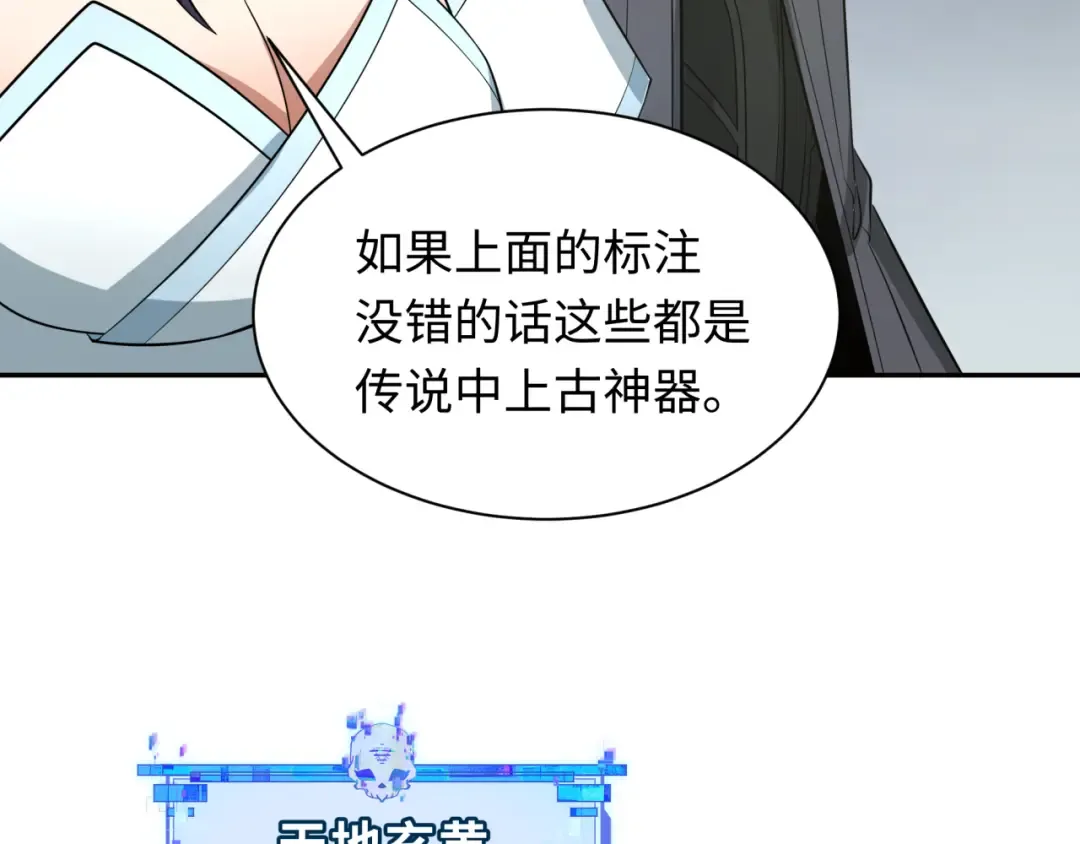 第334话 高丽篇-向高丽出发！ 第62页