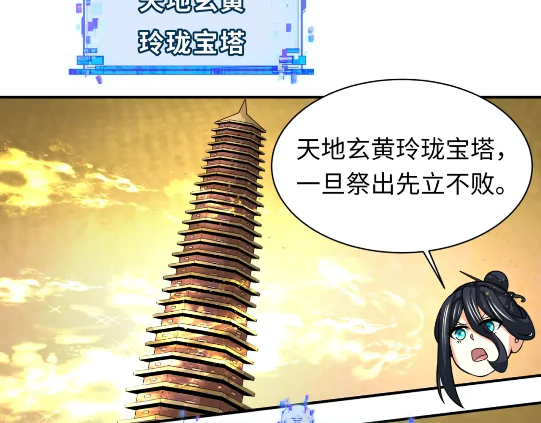 第334话 高丽篇-向高丽出发！ 第63页