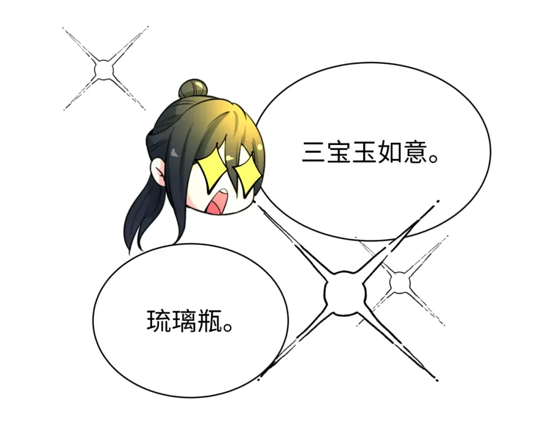第334话 高丽篇-向高丽出发！ 第67页
