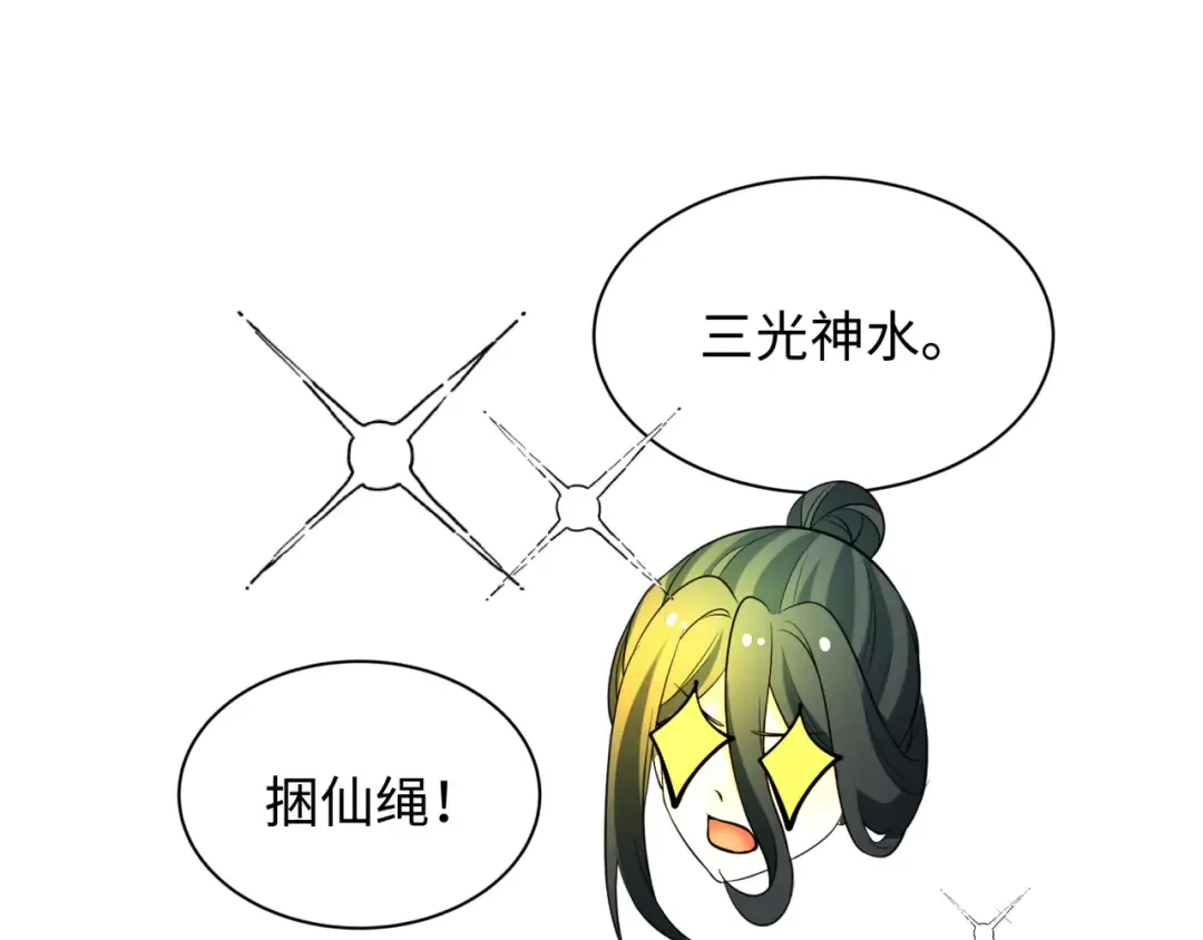 第334话 高丽篇-向高丽出发！ 第68页