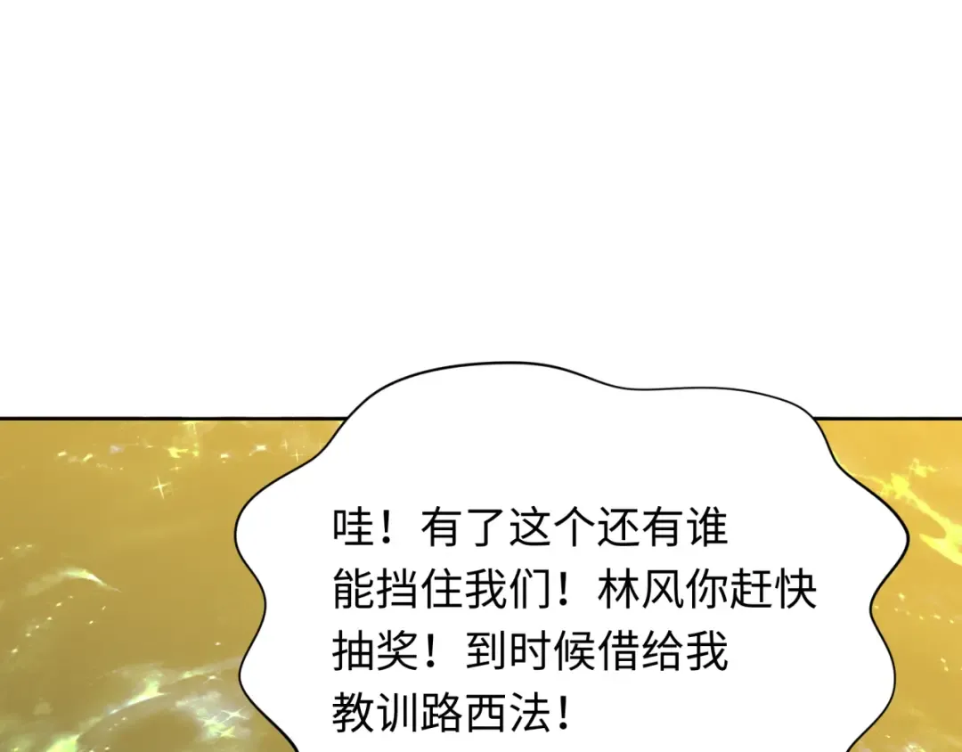 第334话 高丽篇-向高丽出发！ 第76页