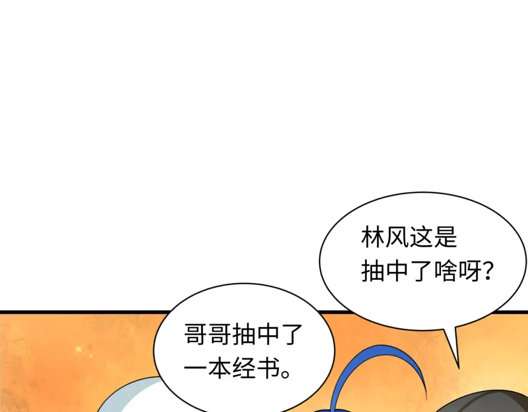 第334话 高丽篇-向高丽出发！ 第107页