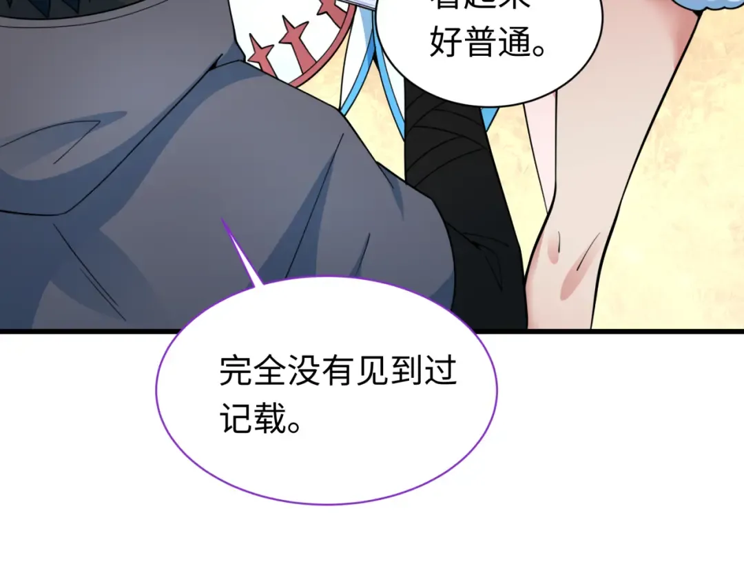 第334话 高丽篇-向高丽出发！ 第109页