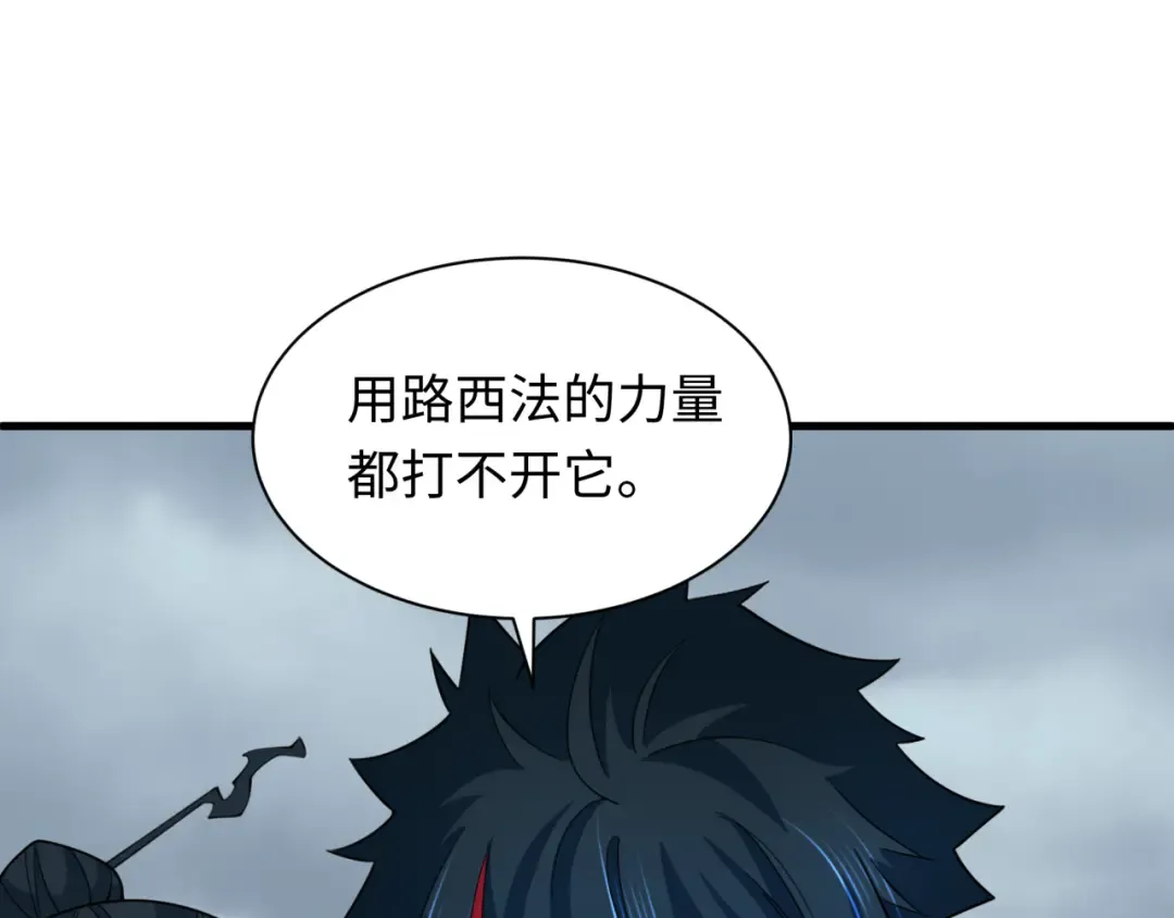 第334话 高丽篇-向高丽出发！ 第110页