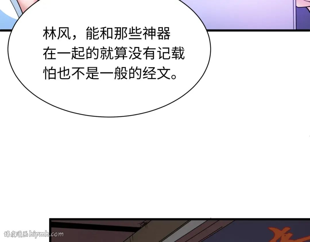 第334话 高丽篇-向高丽出发！ 第112页