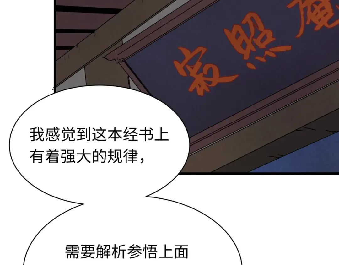 第334话 高丽篇-向高丽出发！ 第113页