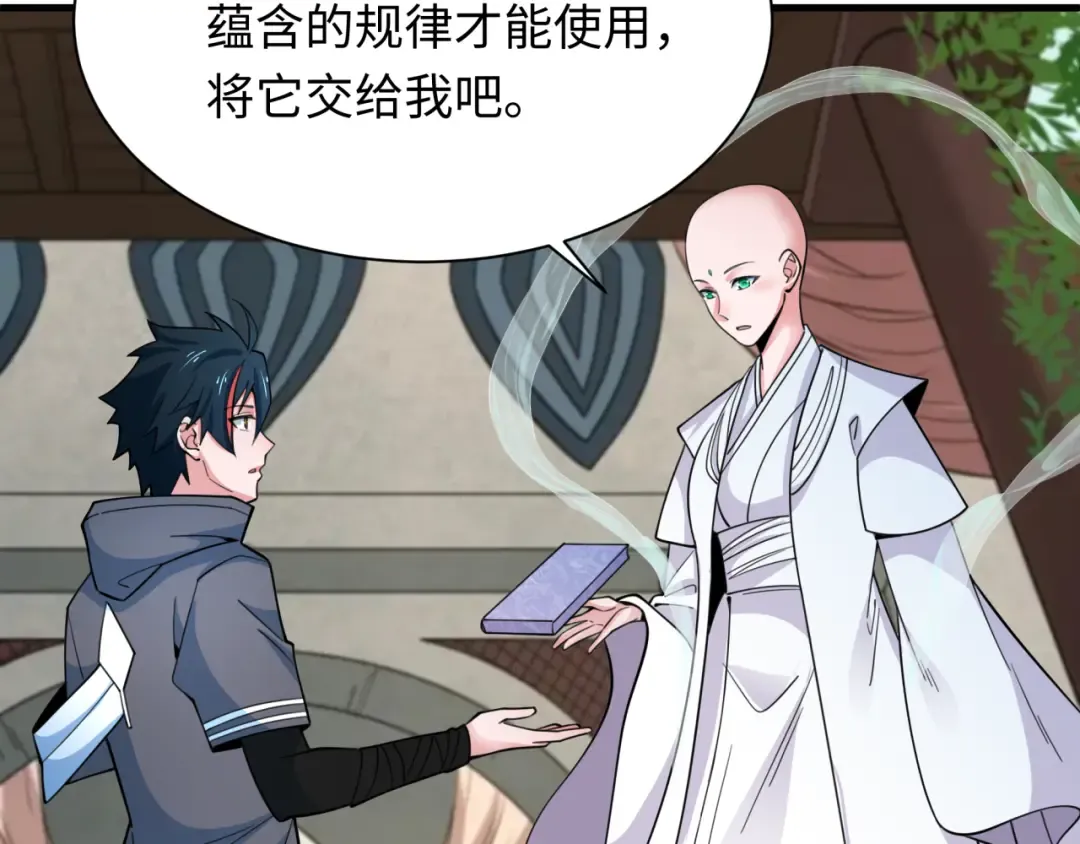 第334话 高丽篇-向高丽出发！ 第114页