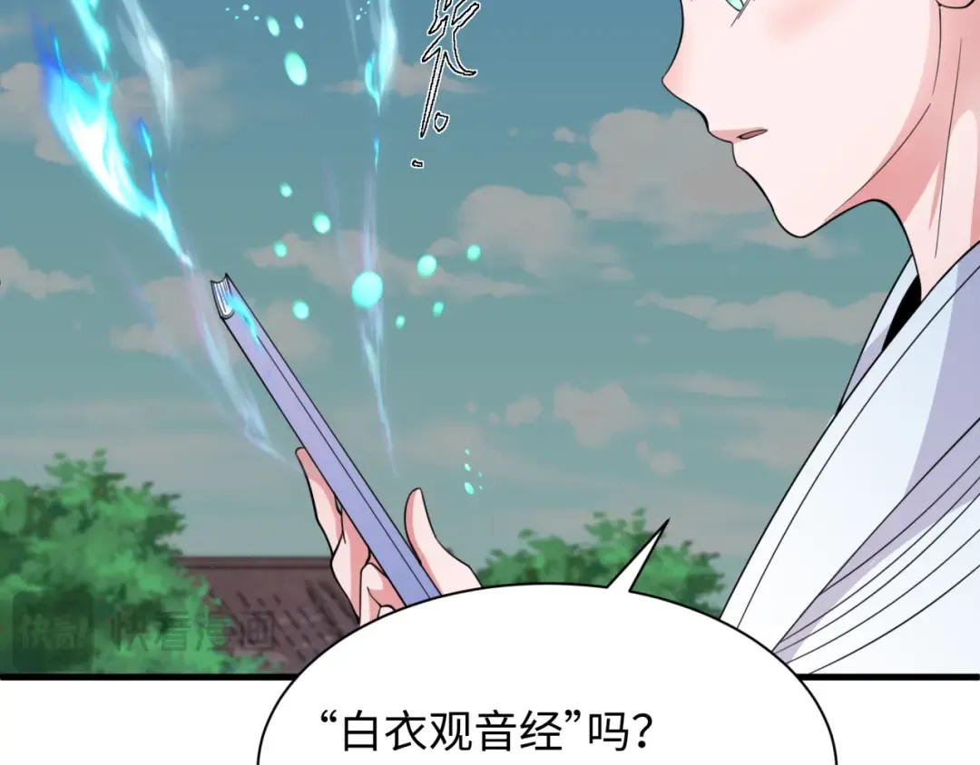 第334话 高丽篇-向高丽出发！ 第117页