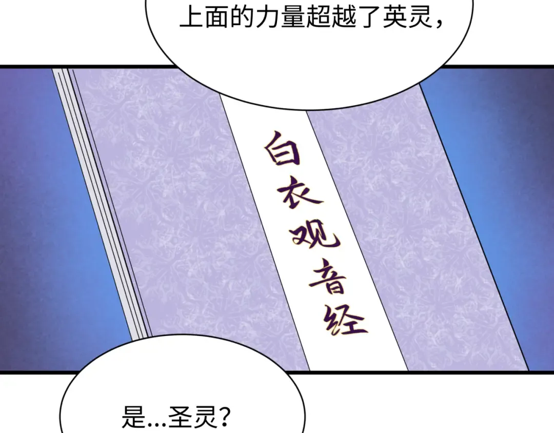 第334话 高丽篇-向高丽出发！ 第118页