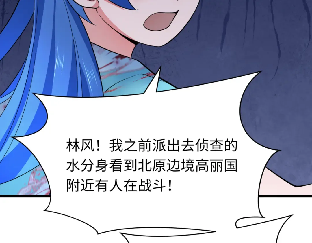第334话 高丽篇-向高丽出发！ 第121页
