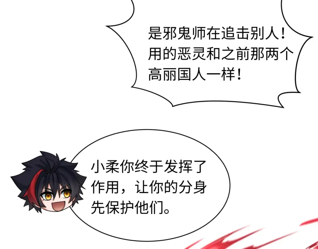 第334话 高丽篇-向高丽出发！ 第122页