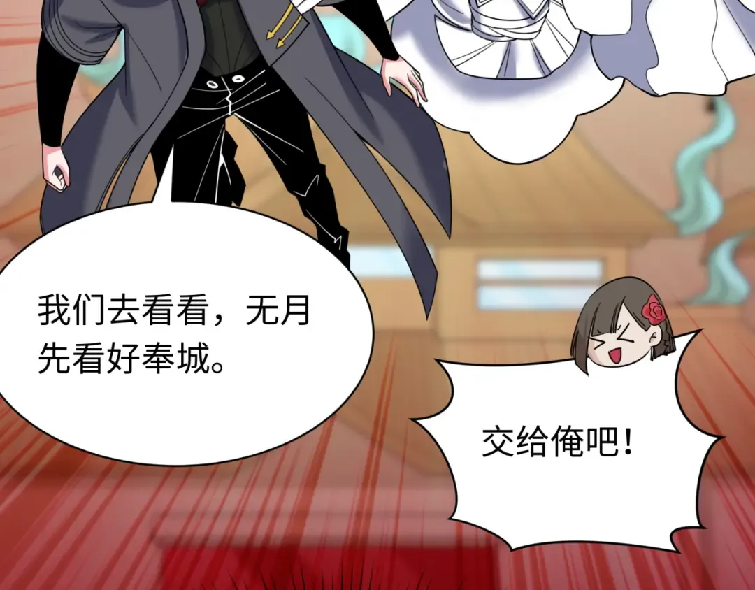 第334话 高丽篇-向高丽出发！ 第129页