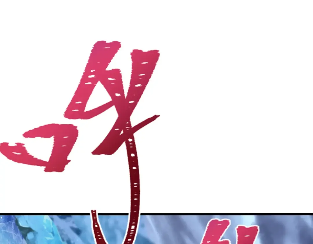 第334话 高丽篇-向高丽出发！ 第132页