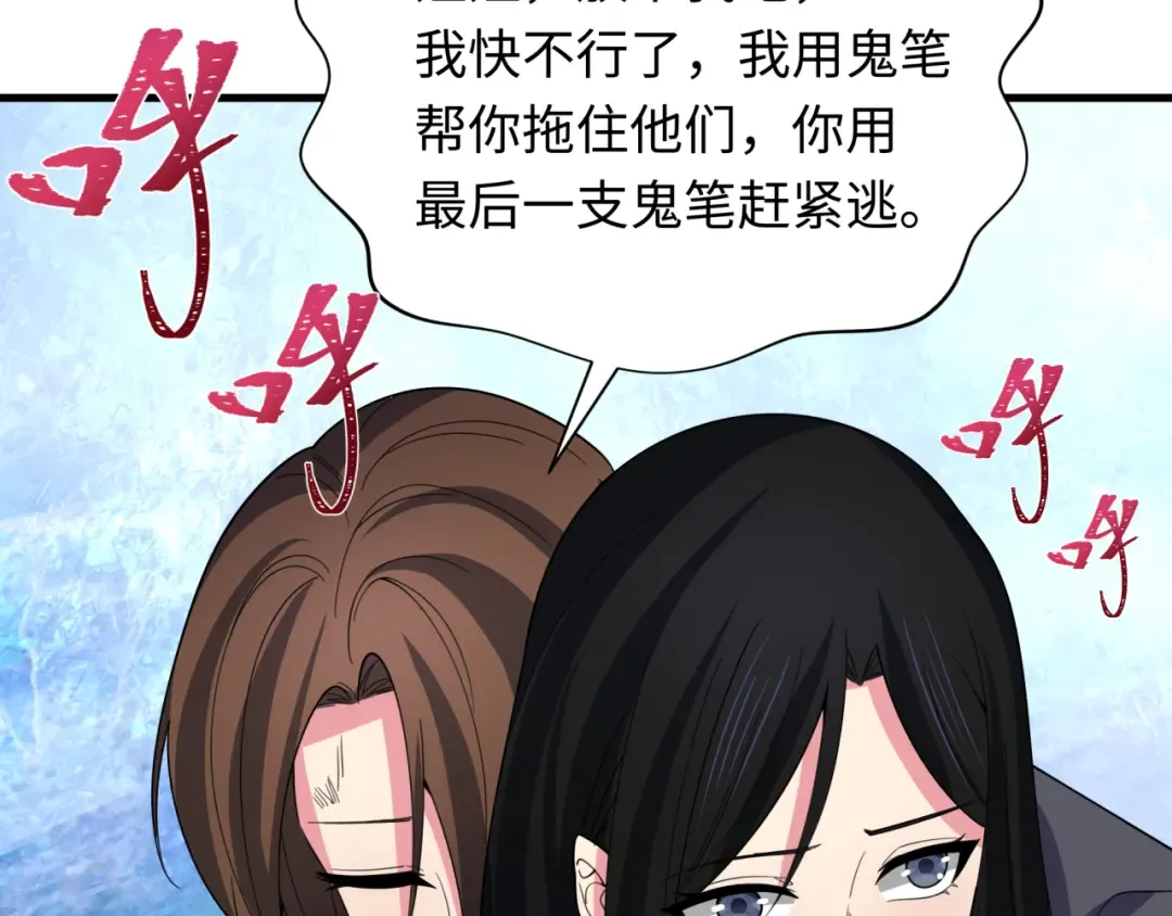 第334话 高丽篇-向高丽出发！ 第137页